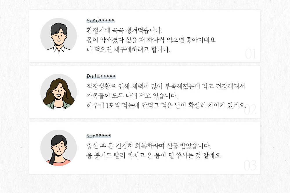 마가보감 효능 및 가격